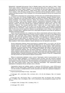 Замки, битви й авіабомби. Як економічна теорія тлумачить військову історію. Image №6