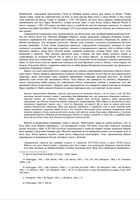 Замки, битви й авіабомби. Як економічна теорія тлумачить військову історію. Image №6
