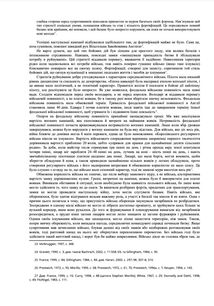 Замки, битви й авіабомби. Як економічна теорія тлумачить військову історію. Image №7