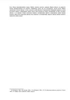 Замки, битви й авіабомби. Як економічна теорія тлумачить військову історію. Image №8
