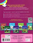Читаю про Україну. Річки й озера. Image №2