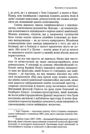 Сміття і люди. Зворотний бік споживання — фото 9
