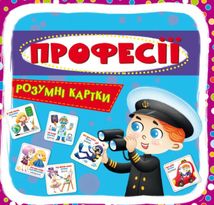 Розумні картки. Професії. Зображення №1