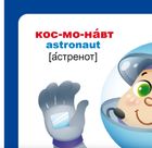 Розумні картки. Професії. Зображення №3