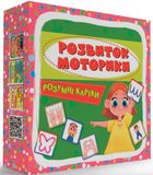 Розумні картки. Розвиток моторики. Зображення №2