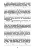 Ост. Втеча від себе. На твердій землі. Частина 3. Image №4