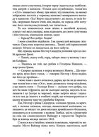 Ост. Втеча від себе. На твердій землі. Частина 3. Image №5