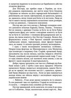 Ост. Втеча від себе. На твердій землі. Частина 3. Image №7