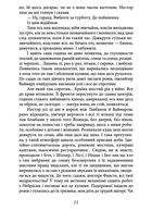 Ост. Втеча від себе. На твердій землі. Частина 3. Image №8