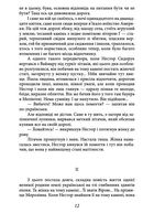 Ост. Втеча від себе. На твердій землі. Частина 3. Image №9
