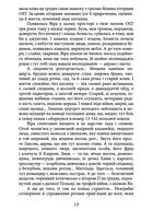 Ост. Втеча від себе. На твердій землі. Частина 3. Image №11