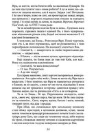 Ост. Втеча від себе. На твердій землі. Частина 3. Image №12