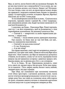Ост. Втеча від себе. На твердій землі. Частина 3. Image №12