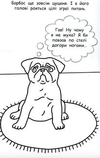Наклею я історію. Про допитливого мопса. Image №3