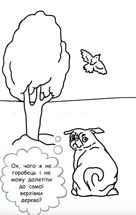 Наклею я історію. Про допитливого мопса. Image №4