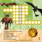 Як приборкати Дракона. Нові горизонти. Image №2