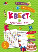 Мені нудно! Квест і креативні ігри