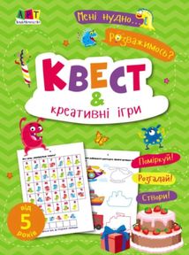 Мені нудно! Квест і креативні ігри. Image №1