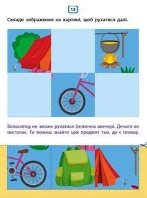 Мені нудно! Квест і креативні ігри. Image №7