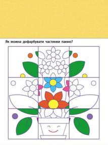 Мені нудно! Квест і креативні ігри. Image №8
