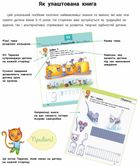 Розвивалочка. З котом Тарасиком. Image №3