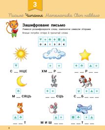 Розвивалочка. З котом Тарасиком. Image №5