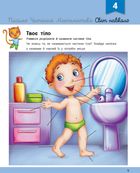 Розвивалочка. З котом Тарасиком. Image №6
