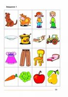 Розвивальні ігри та вправи. 3-4-й роки життя . Зображення №6