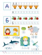 Смішні прописи. Українська абетка. Image №3