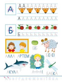Смішні прописи. Українська абетка. Image №3