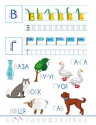 Смішні прописи. Українська абетка. Image №4