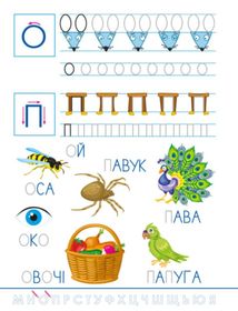 Смішні прописи. Українська абетка. Image №6