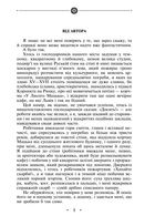Манускрипт з вулиці Руської. Мальви. Орда. Зображення №4