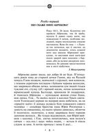 Манускрипт з вулиці Руської. Мальви. Орда. Зображення №6
