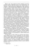 Манускрипт з вулиці Руської. Мальви. Орда. Зображення №8
