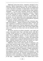 Манускрипт з вулиці Руської. Мальви. Орда. Зображення №9