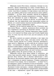 Манускрипт з вулиці Руської. Мальви. Орда. Зображення №9