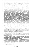 Манускрипт з вулиці Руської. Мальви. Орда. Зображення №10