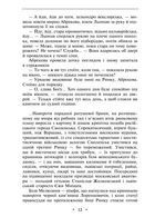 Манускрипт з вулиці Руської. Мальви. Орда. Зображення №11