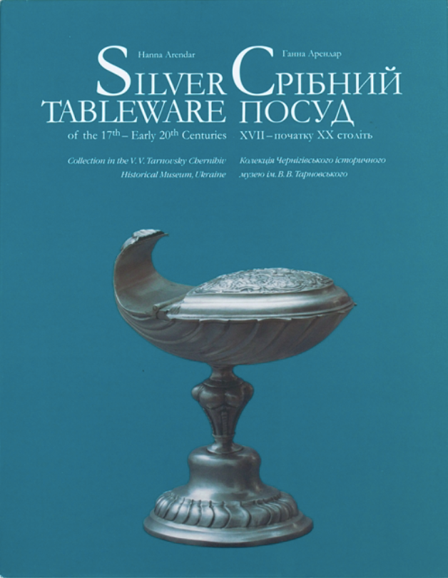 Silver Tableware of the 17th – Early 20th Centuries....