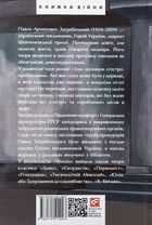 Зло. Південний комфорт. Image №1