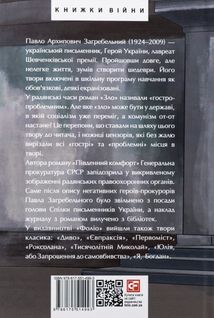 Зло. Південний комфорт. Image №1