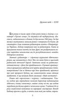 Зло. Південний комфорт. Image №4