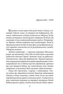 Зло. Південний комфорт. Image №4
