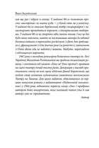 Зло. Південний комфорт. Image №5