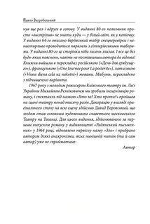 Зло. Південний комфорт. Image №5
