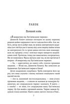 Зло. Південний комфорт. Image №6