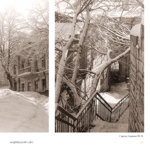 Київ. Поділ, Щекавиця, Кудрявець, Татарка. Фотоподорож. 70ті-80ті — фото 9