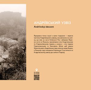 Київ. Поділ, Щекавиця, Кудрявець, Татарка. Фотоподорож. 70ті-80ті — фото 7