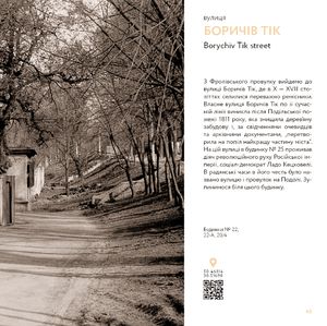 Київ. Поділ, Щекавиця, Кудрявець, Татарка. Фотоподорож. 70ті-80ті — фото 11